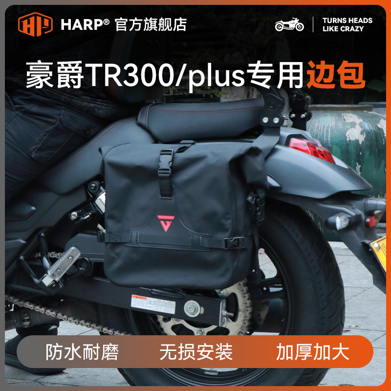 TR300边包快拆防水装全盔