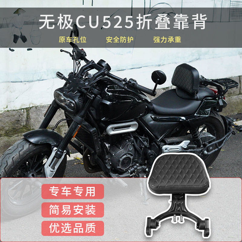 无极CU525折叠靠背带货架