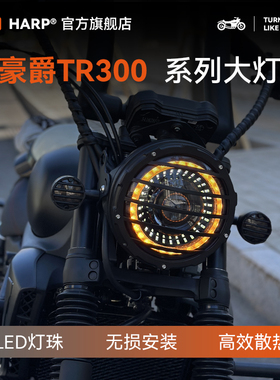 适用于豪爵TR300大灯改装复古圆灯总成摩托车LED天使眼配件无损