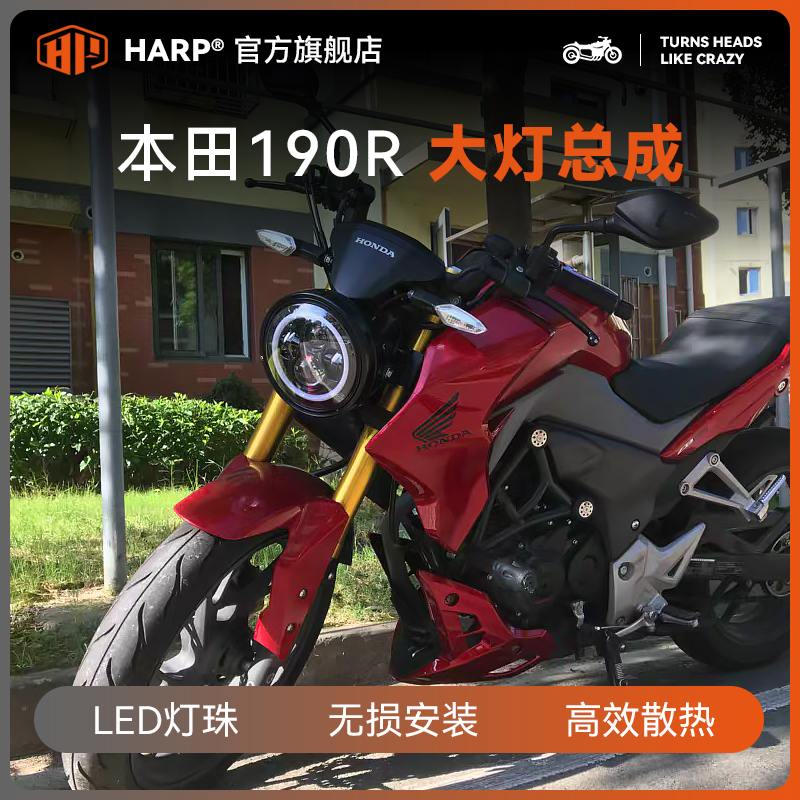 适用本田cb190r改装新大洲