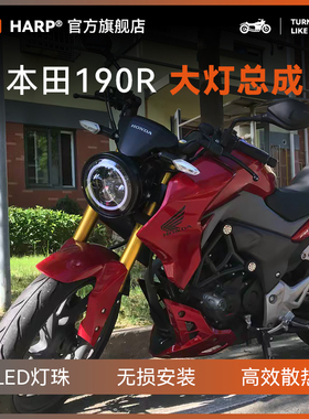 适用本田CB190R大灯改装暴风眼新大洲CBF190R贝纳利小迅龙圆大灯
