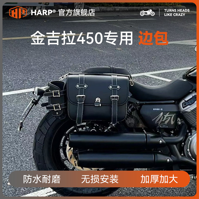 金吉拉450边包帆布包快拆支架