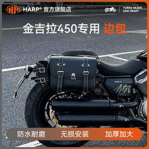 金吉拉450边包帆布包快拆支架