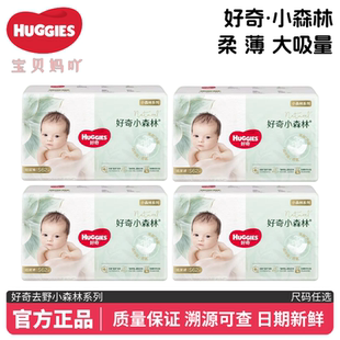 4包 成长裤 XXL 小森林纸尿裤 好奇心钻装 3XL 拉拉裤