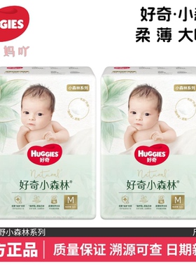 【2包】好奇心钻装小森林纸尿裤拉拉裤成长裤NB/S/M/L/XL/XXL/3XL