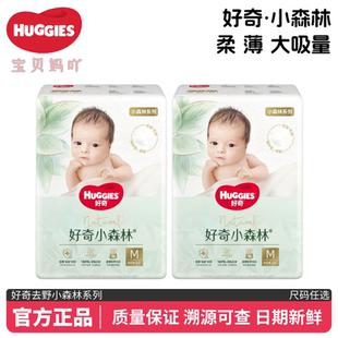 【2包】好奇心钻装小森林纸尿裤拉拉裤成长裤NB/S/M/L/XL/XXL/3XL