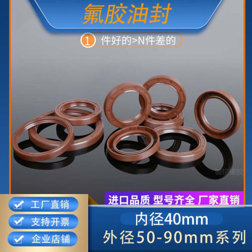 氟胶骨架油封耐温耐腐蚀FBTC氟胶