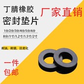 黑色耐磨软垫减震垫非标订制 螺丝密封软垫圈 橡胶平垫 防水垫片