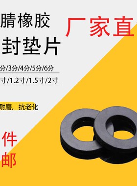 橡胶平垫/防水垫片/螺丝密封软垫圈/黑色耐磨软垫减震垫非标订制