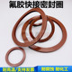 快速接头垫圈氟胶垫耐高温耐腐蚀耐汽油柴油植物油耐磨抗老化
