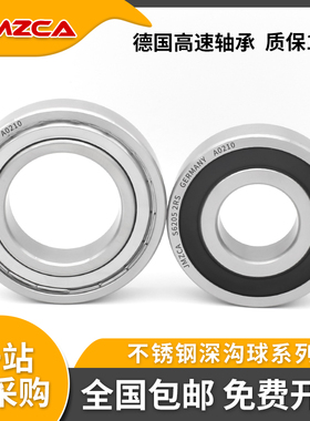 德国高速不锈钢轴承 S6200 S6201 S6202 S6203 S6204 S6205 S6206