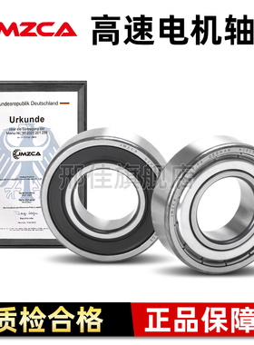 高速电机轴承大全 6200 6201 6202 6203 6204 6205 6206 RS Z 2Z