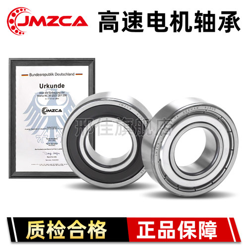 高速电机轴承大全62006201RSZ