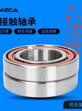 哈尔滨配对轴承 7200 7201 7202 7203 7204 7205 7206 7207 P4 P5