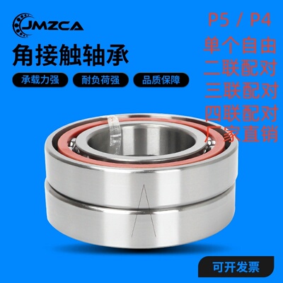 哈尔滨配对轴承 7216 7217 7218 7219 7220 7221 7222 7224 P4 P5