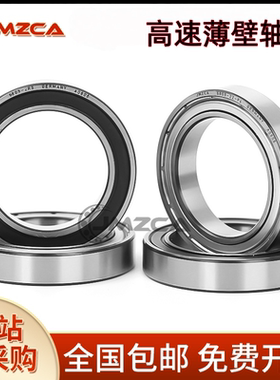 高速薄壁轴承大全 6900 6901 6902 6903 6904 6905 6906 2Z 2RS Z