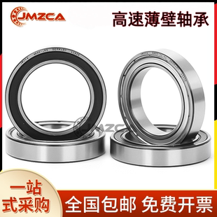 6904 6902 高速薄壁軸承大全 6903 6906 6901 6900 6905 2RS