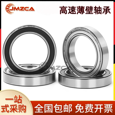 高速薄壁轴承大全69002Z2RSZ