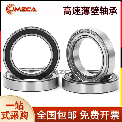 高速薄壁轴承大全 6900 6901 6902 6903 6904 6905 6906 2Z 2RS Z