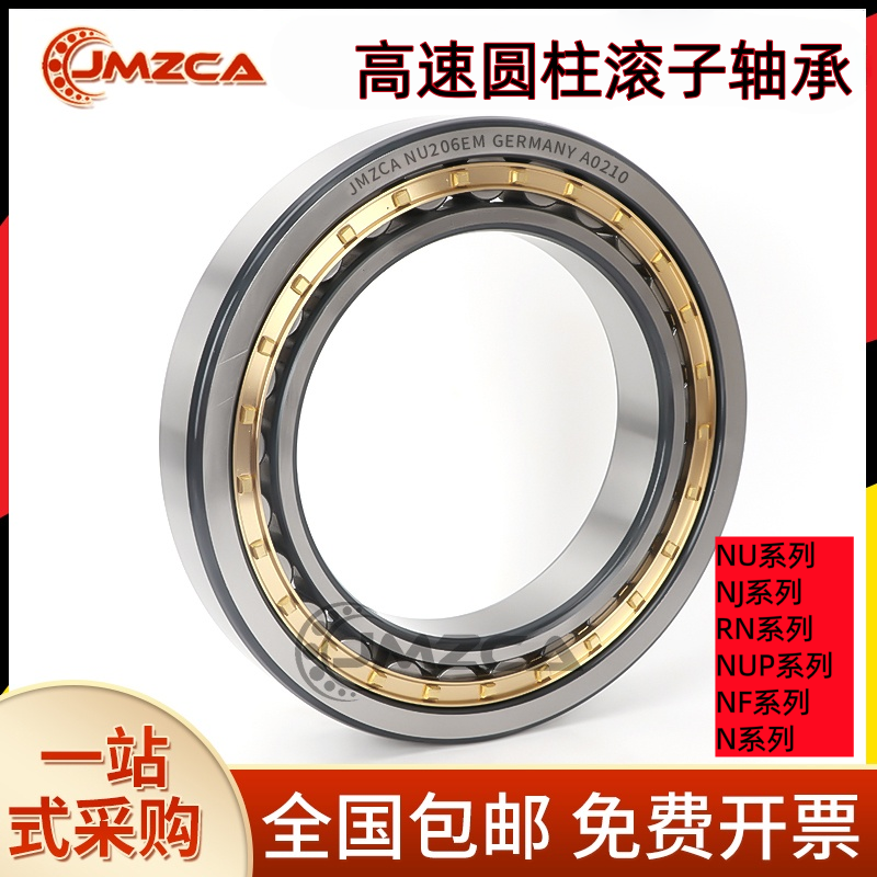 高速轴承NNUNJRNNFNUP211