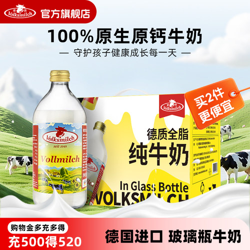 浓香高钙牛奶自制拿铁咖啡好搭档