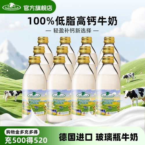 德质德国进口低脂牛奶240ml礼盒
