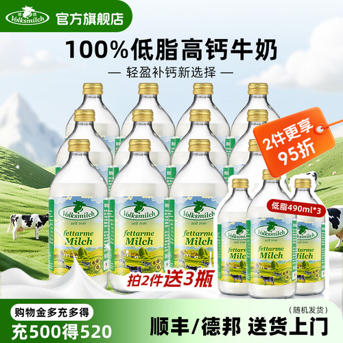 德质德国进口纯牛奶490ml整箱