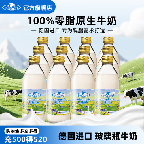 德质脱脂牛奶高钙进口240ml礼盒