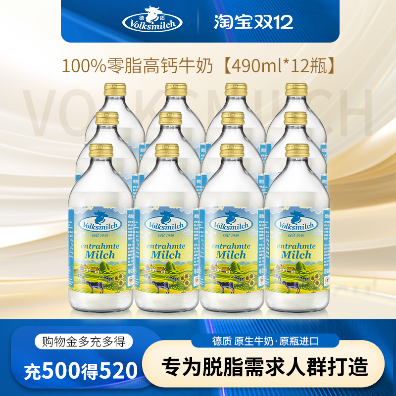 Volksmilch֬ţ¹иڸ߸ţ490ml/ƿ 196.04Ԫ