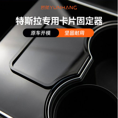 芸航适用特斯拉model3钥匙改装