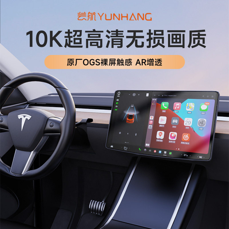 芸航特斯拉Model3/Y中控屏幕钢化膜丫导航屏保贴膜y内饰改装配件怎么样,好用不?