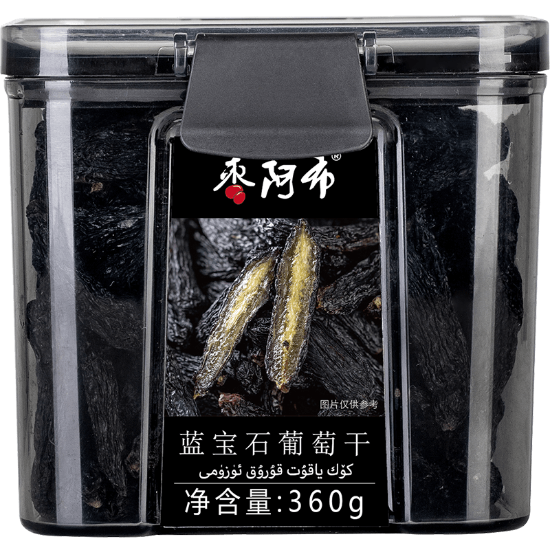 360g特产美人指免洗蓝宝石葡萄干