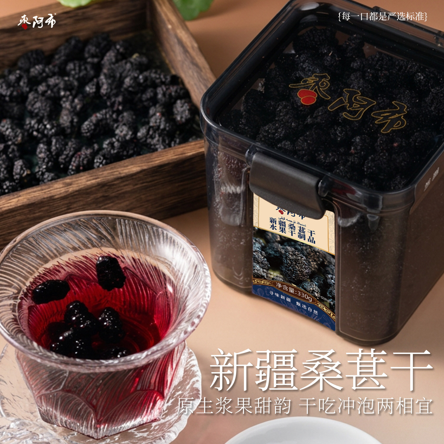 枣阿布新疆桑葚干330g/罐天然免洗无沙特级无添加原味泡茶泡水