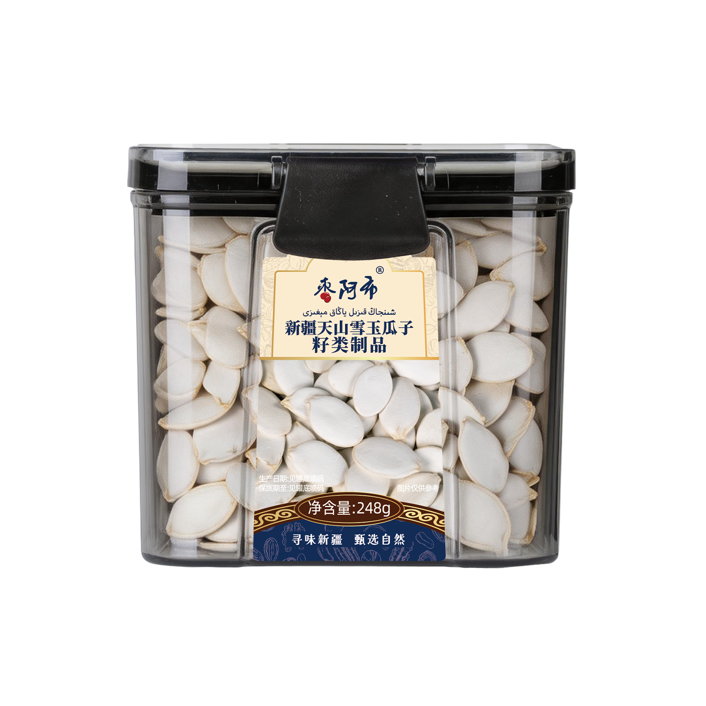 枣门布新疆天山雪玉瓜子248g籽类制品高档罐装零食坚果