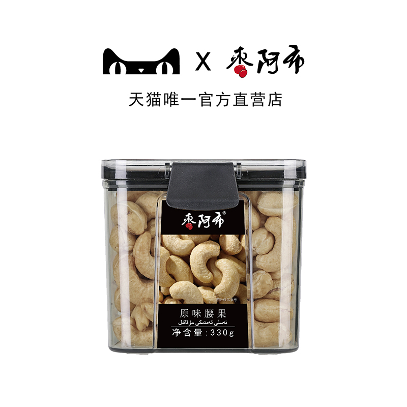枣阿布腰果新疆无添加好吃送礼
