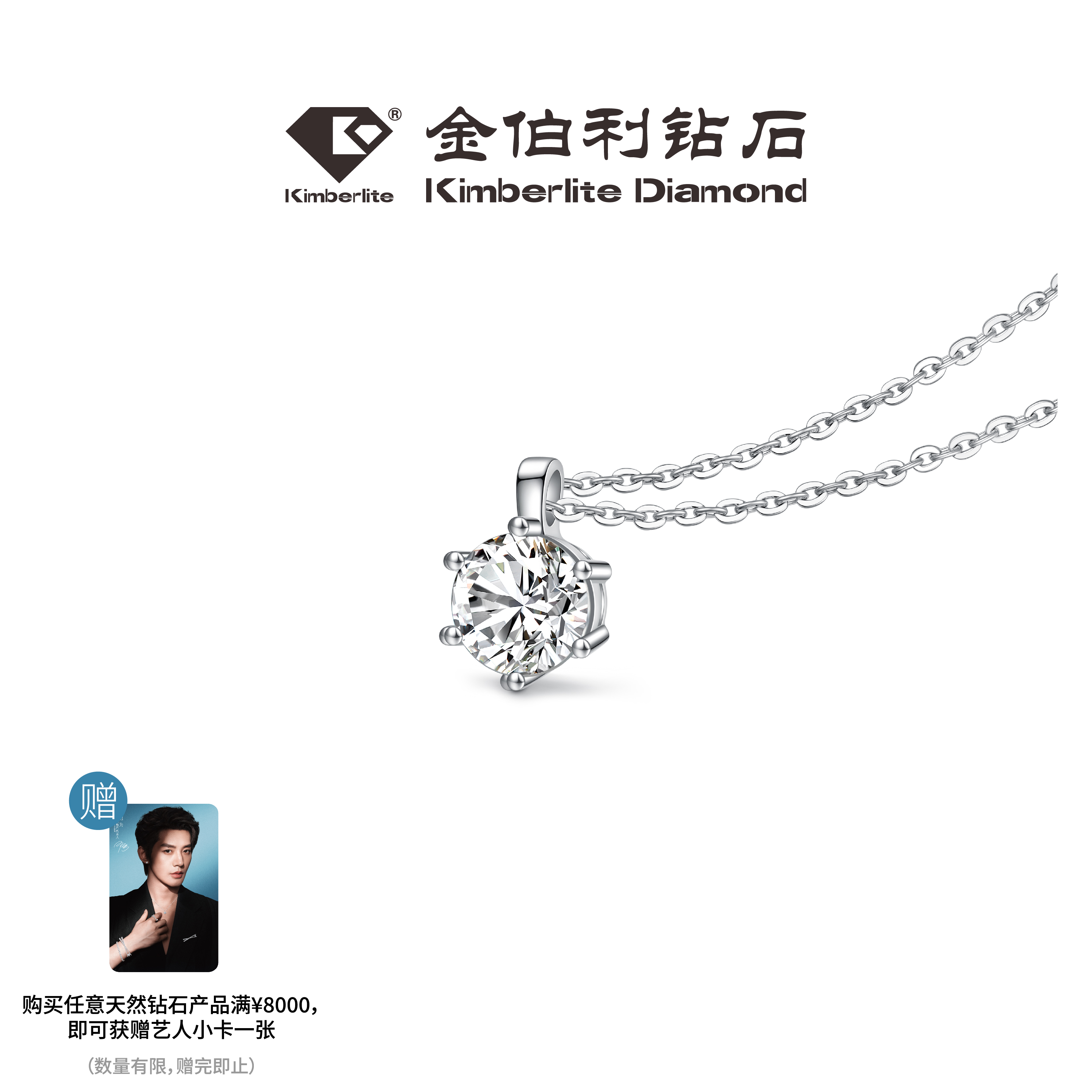 KIMBERLITE「飘雪」系列钻石项链