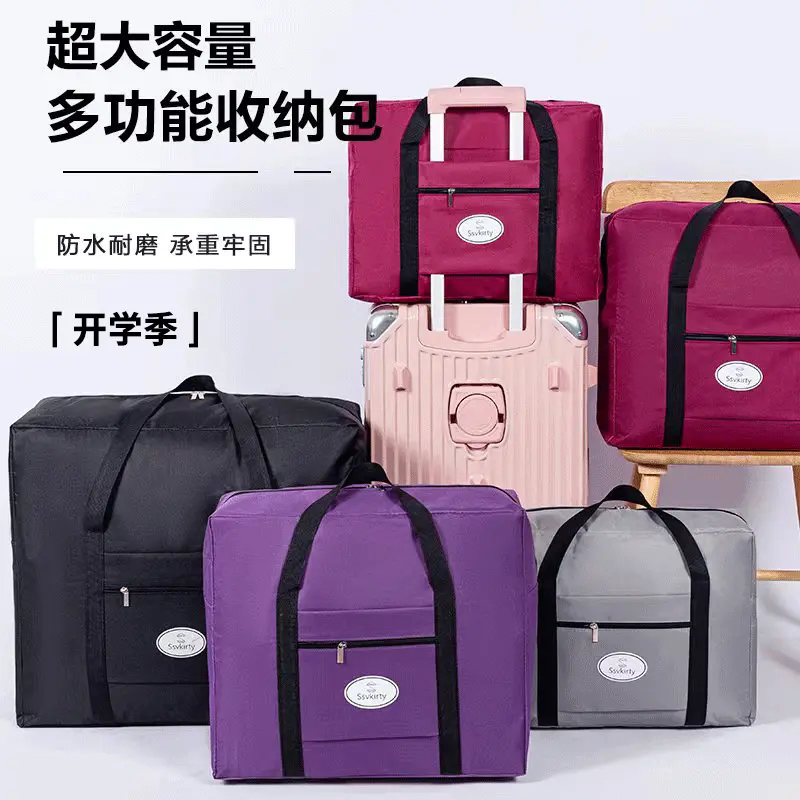 学生加厚收纳袋搬家整理手