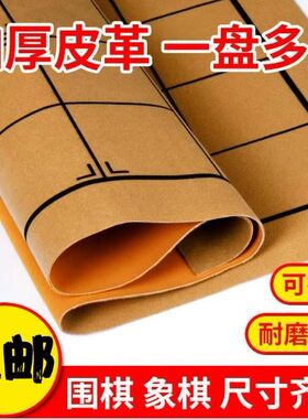 象棋棋盘大号折叠不含棋桌垫橡棋单卖像棋牌软布桌布双面棋盘双面