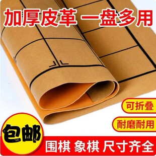 象棋棋盘大号折叠不含棋桌垫橡棋单卖像棋牌软布桌布双面棋盘双面