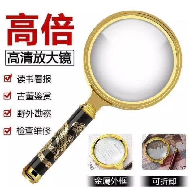 100倍高清正品放大镜老人专用阅读鉴定看书看报手持扩大镜不伤眼1