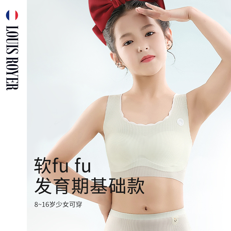 利蜂少女文胸LR夏季浅色