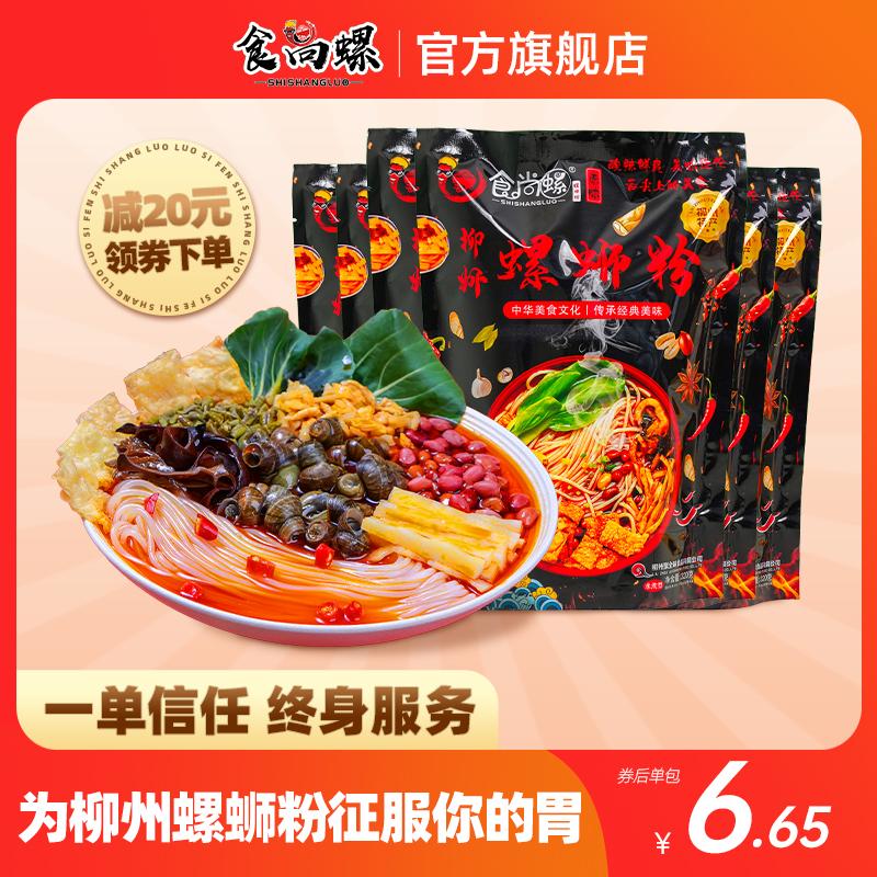 不好吃包退广西特产正宗螺蛳粉