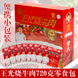 山东菏泽曹县特产王光烧牛肉720克金冠军零食包卤味牛肉零食小包