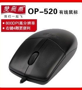 双飞燕全新有线鼠标