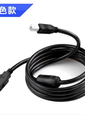惠普HP1007打印机专用USB2.0 T型数据传输线 HP1007专用 8米
