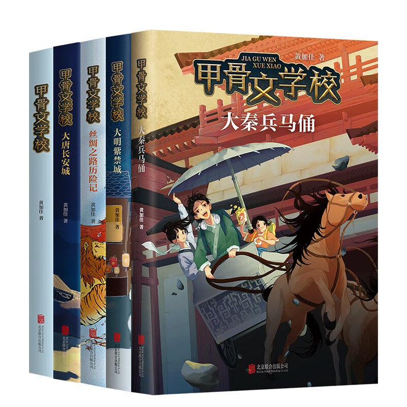 甲骨文学校大语文素养套装（新5册）怎么看?