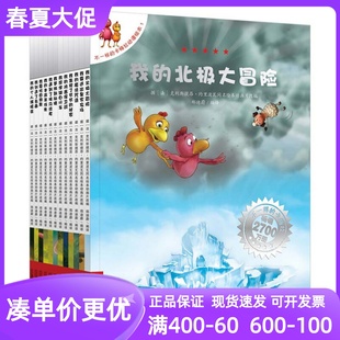 12套装 全12册动漫第二2季 卡梅拉第二辑1 不一样 卡门和卡梅利小鸡克利斯提昂约里波瓦绘本图画故事书我北极大冒险桥梁书幼小衔接
