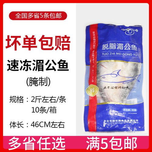 开背湄公鱼新鲜冷冻无刺纸包
