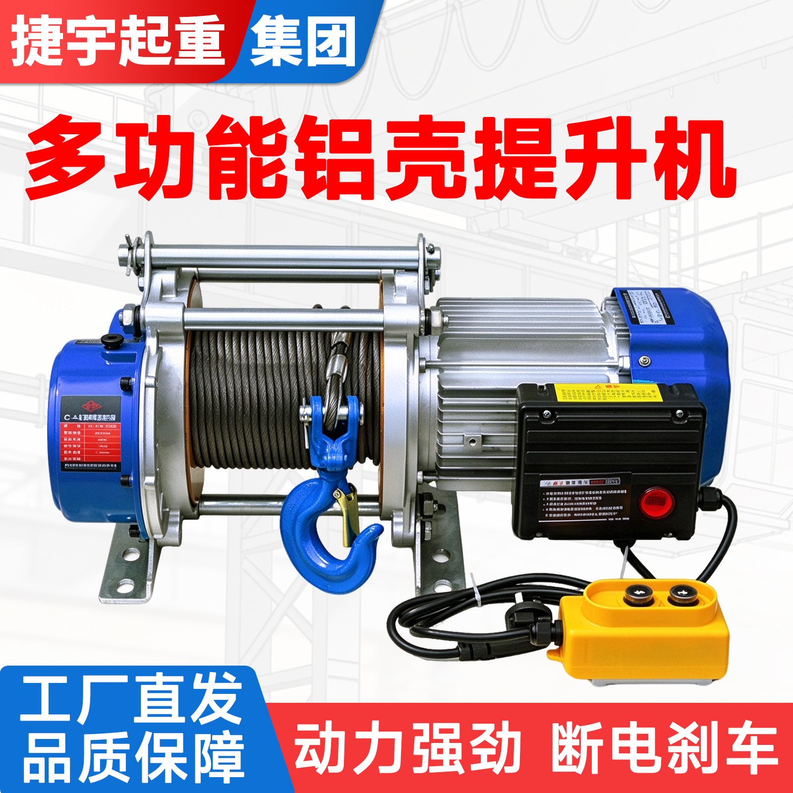铝壳提升机电动葫芦220v家用小型卷扬机工地380V钢丝起重升降吊机