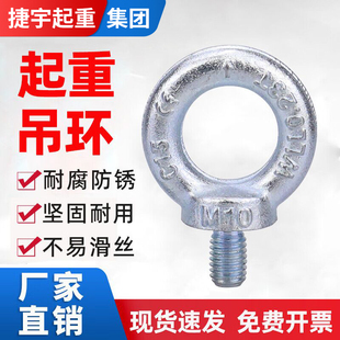 起重吊环镀锌国标圆环螺丝起重吊环全牙吊环螺栓起重螺钉M6M8M56